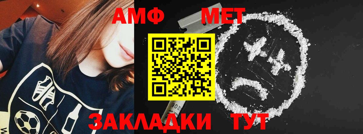 АМФЕТАМИН VHQ Чита