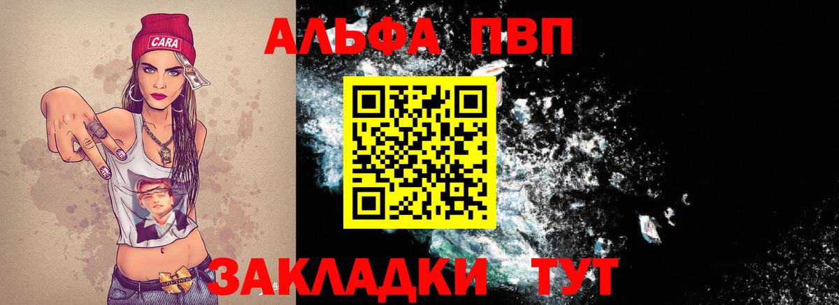 Alpha-PVP кристаллы  А ПВП  APVP Crystall  Чита  Вход с VPN 