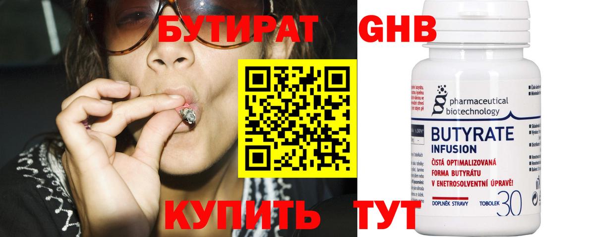 Чита  Бутират  Вход с VPN  Бутират бутик 