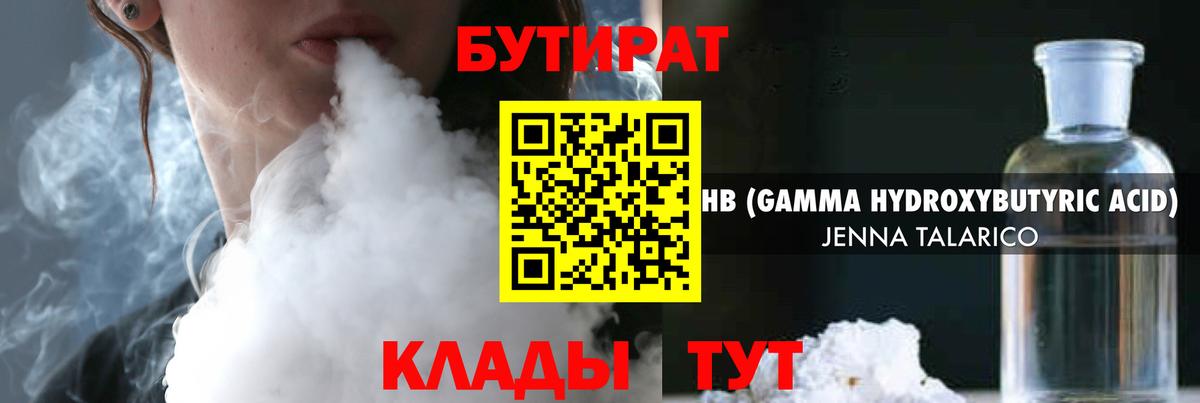 БУТИРАТ оксана Чита