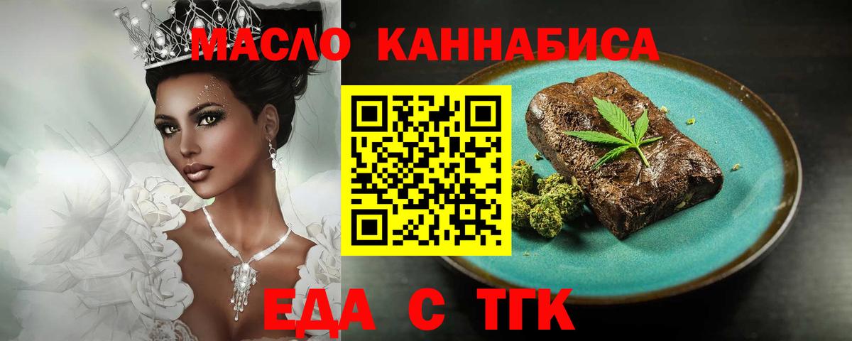 Чита  Еда ТГК конопля  Вход с VPN 