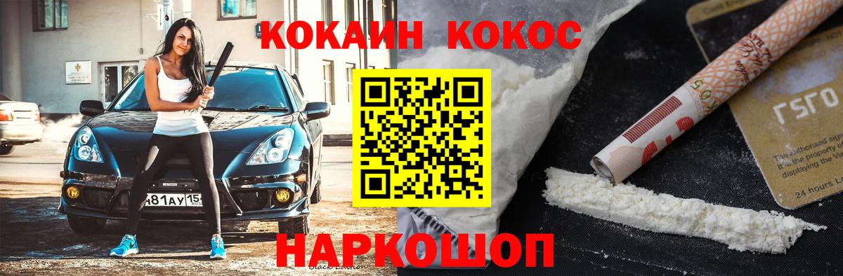 Кокаин FishScale  Вход с VPN  Cocaine  Чита  COCAIN Fish Scale 