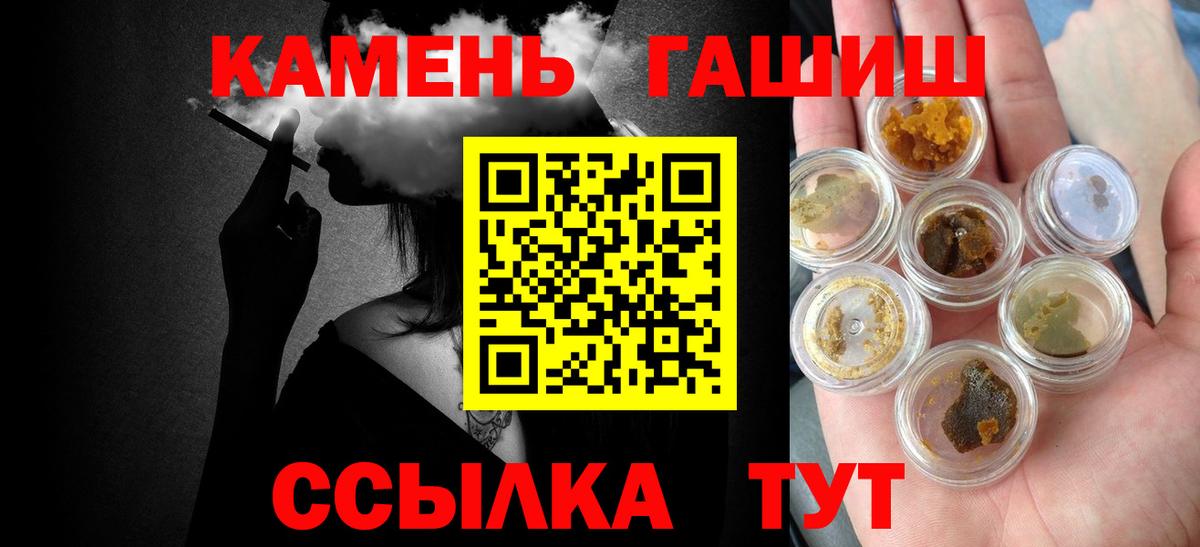 ГАШИШ 40% ТГК  ГАШИШ хэш  где продают   Чита  Вход с VPN 