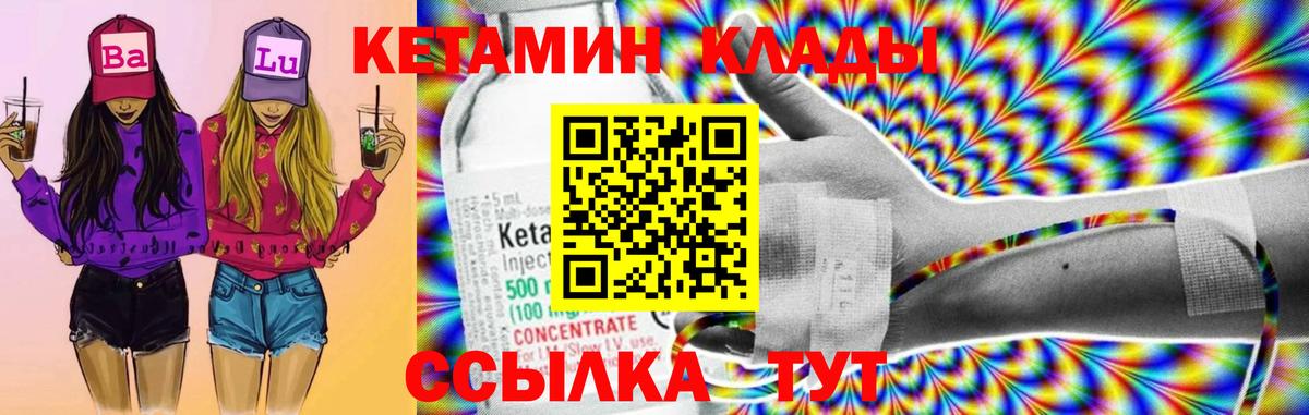 блэк спрут зеркало  Кетамин ketamine  нарко площадка формула  Чита  Вход с VPN 