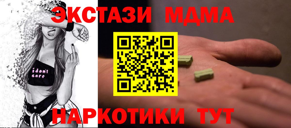 МДМА молли  МДМА кристаллы  Вход с VPN  Чита 