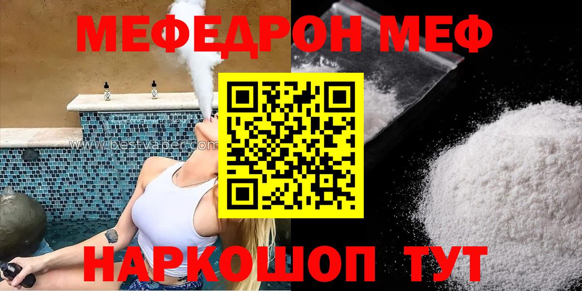 Чита  Мефедрон VHQ  Вход с VPN 