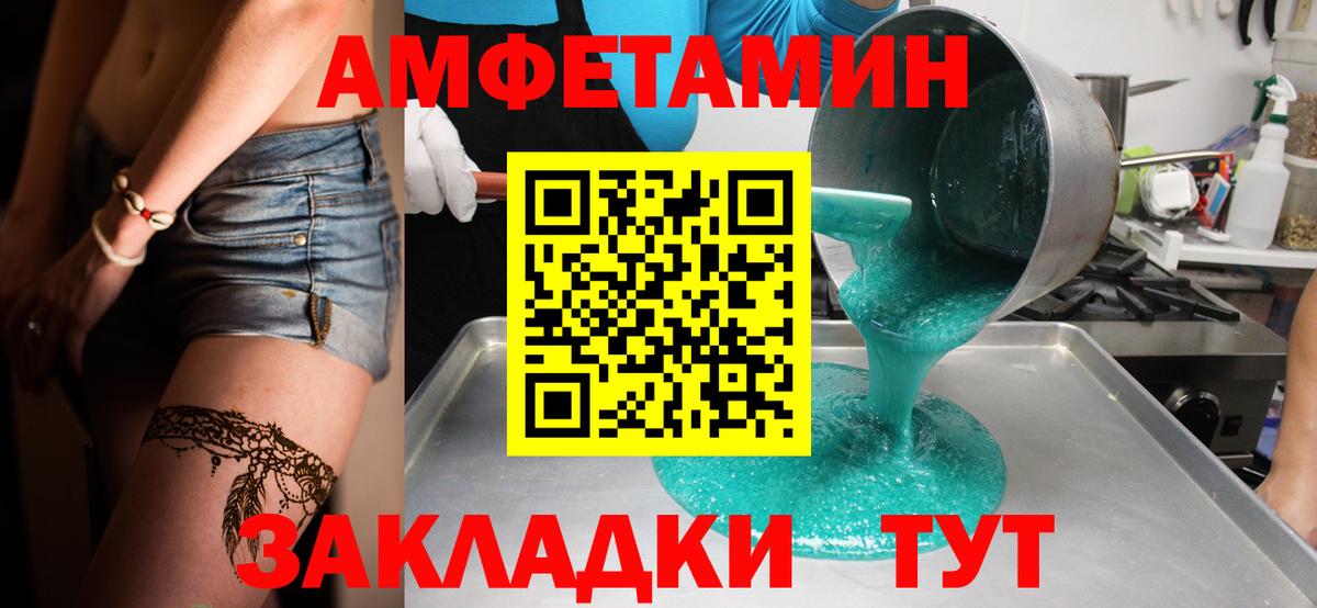 Метамфетамин Декстрометамфетамин 99.9% Чита