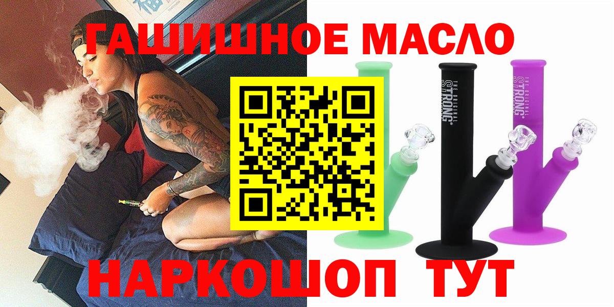 Дистиллят ТГК вейп с тгк Чита