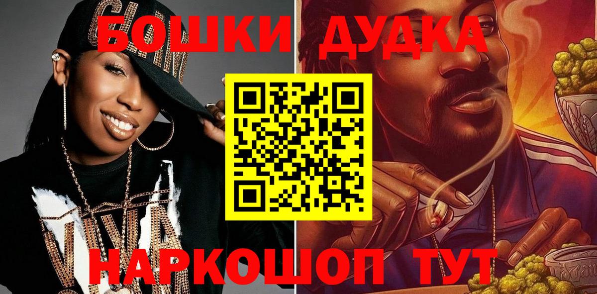 Марихуана OG Kush Чита